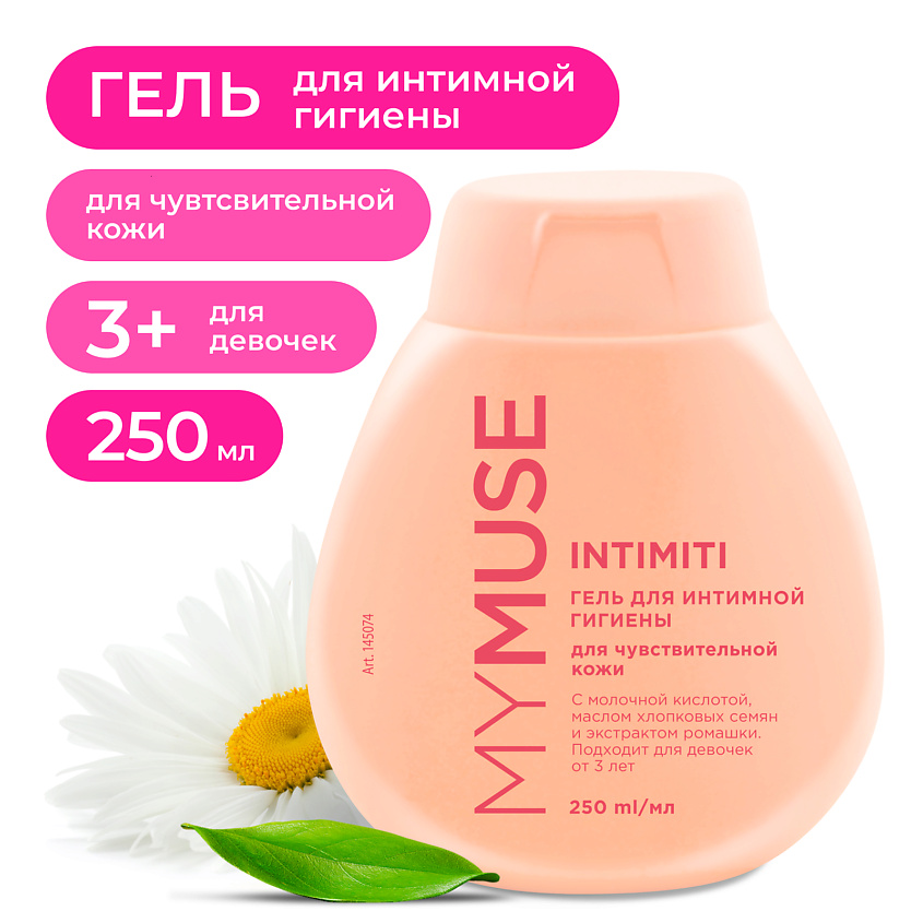 Изображение товара MY MUSE Гель для интимной гигиены для чувствительной кожи, 250 мл