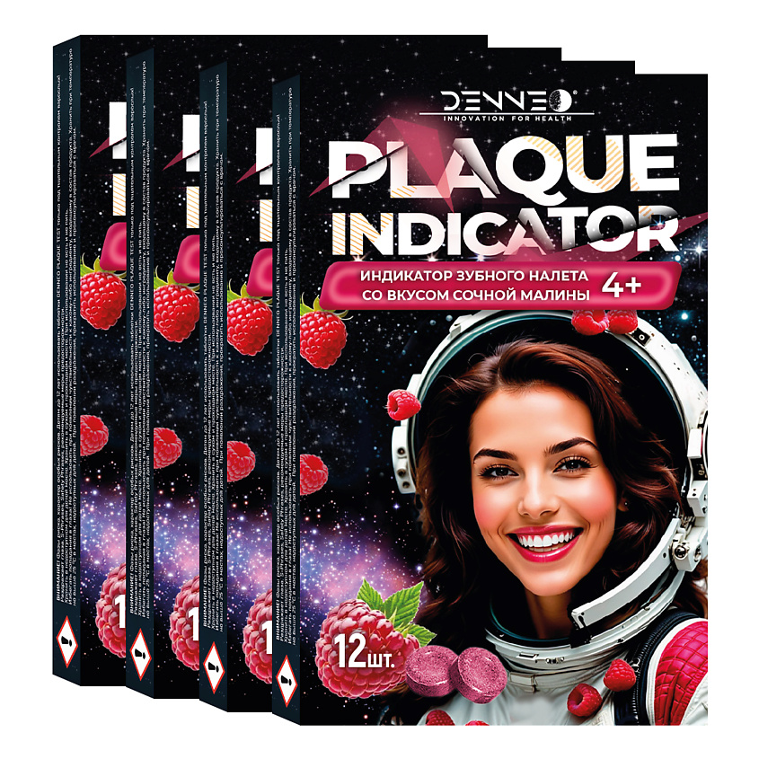 Изображение товара DENNEO Индикатор зубного налета со вкусом СОЧНОЙ МАЛИНЫ, 48 шт.