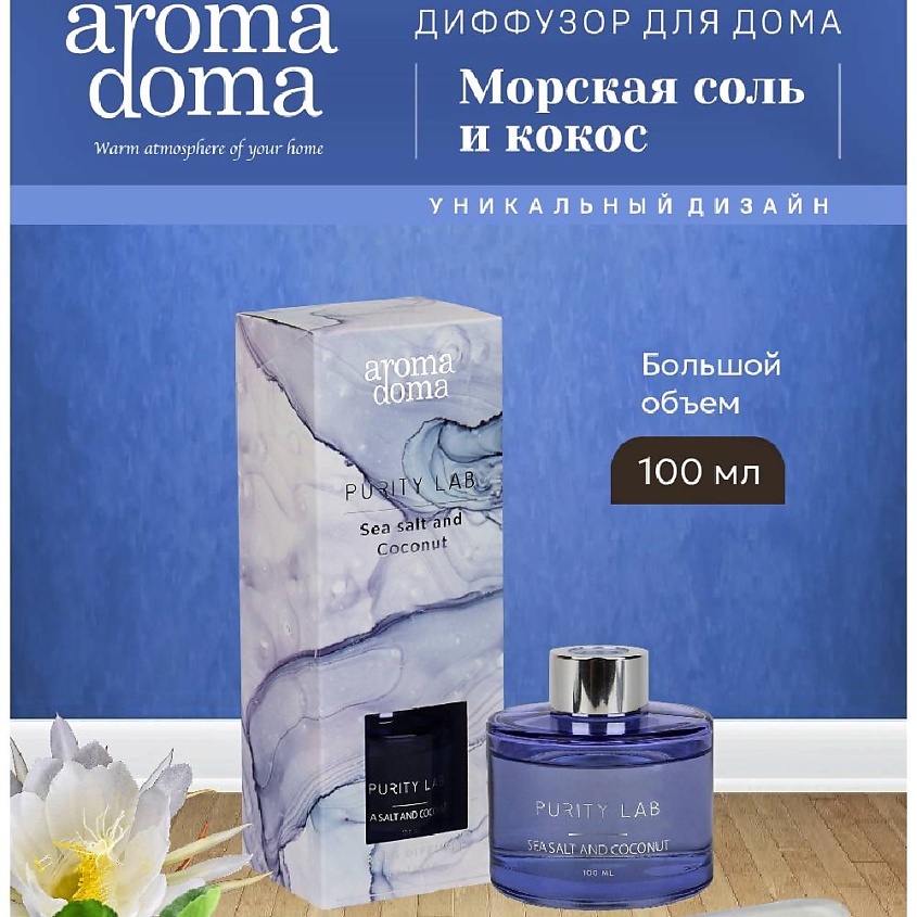 Изображение товара Аромадиффузор с палочками Aroma Doma 1 шт. стильный и ароматный для дома и офиса