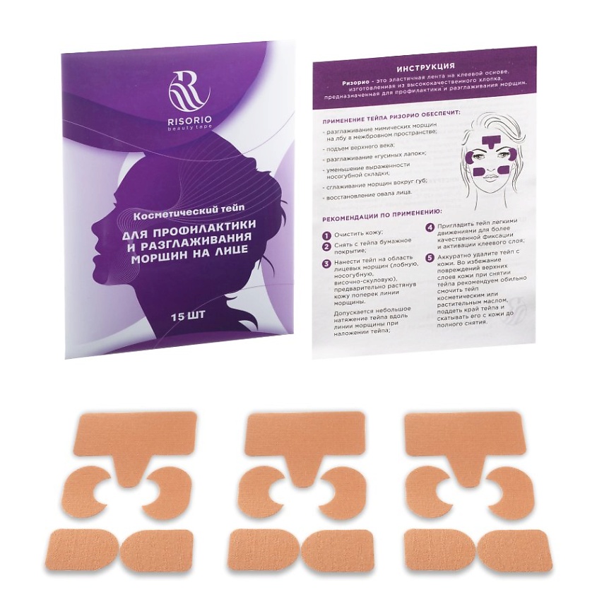 Изображение товара RISORIO Тейпы для лица от морщин Beauty Tape 15 шт