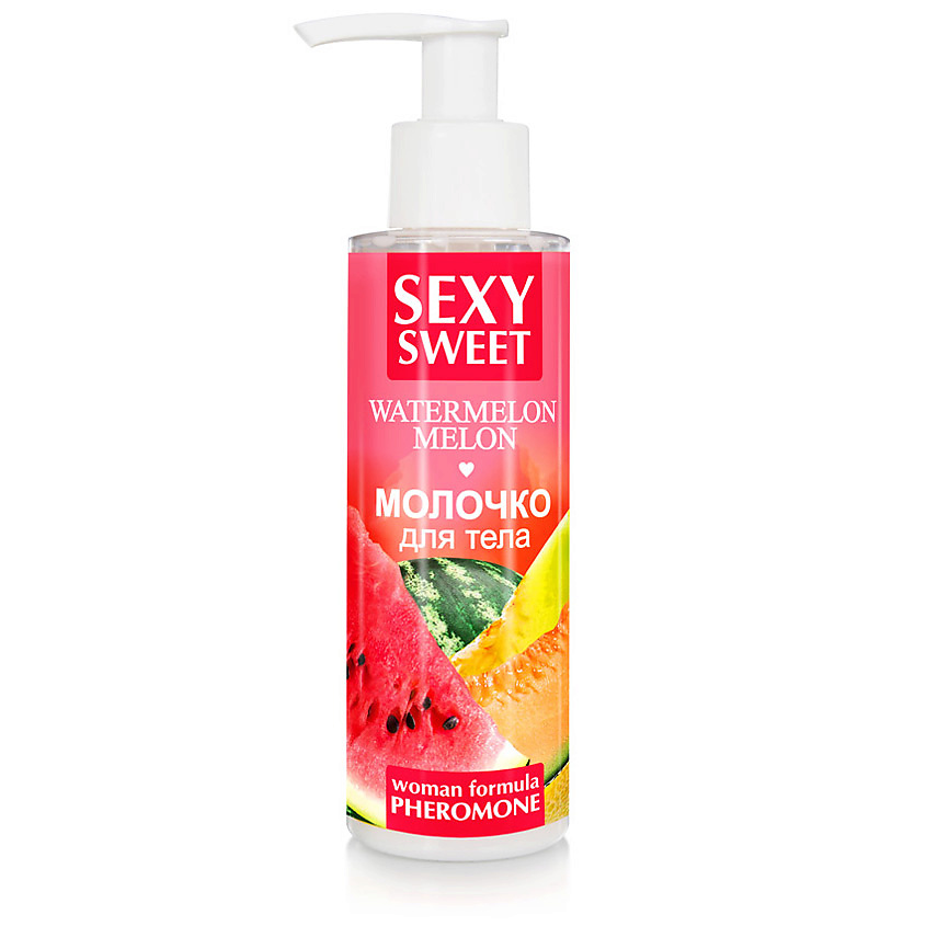 Изображение товара Молочко для тела SEXY SWEET WATERMELON&MELON с феромонами увлажнение аромат