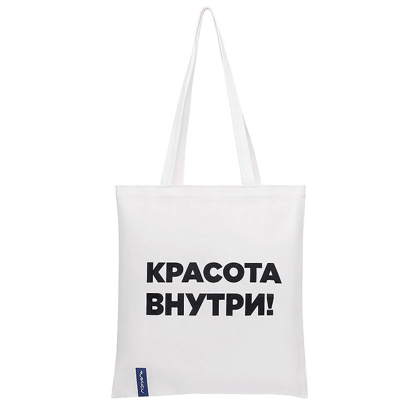 Изображение товара ЛЭТУАЛЬ Холщовая сумка Красота внутри экологичная женская многоразовая