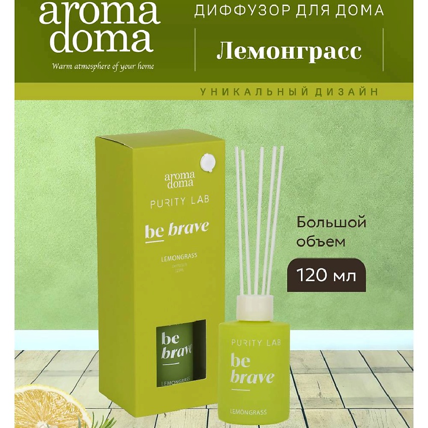 Изображение товара AROMA DOMA Диффузор для дома с палочками, 1 шт.
