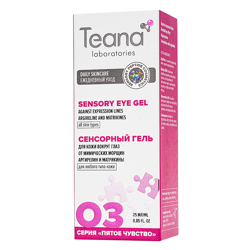 Изображение товара TEANA Гель для кожи вокруг глаз 03 сенсорный омолаживающий от мимических морщин "гусиных лапок", 25 мл