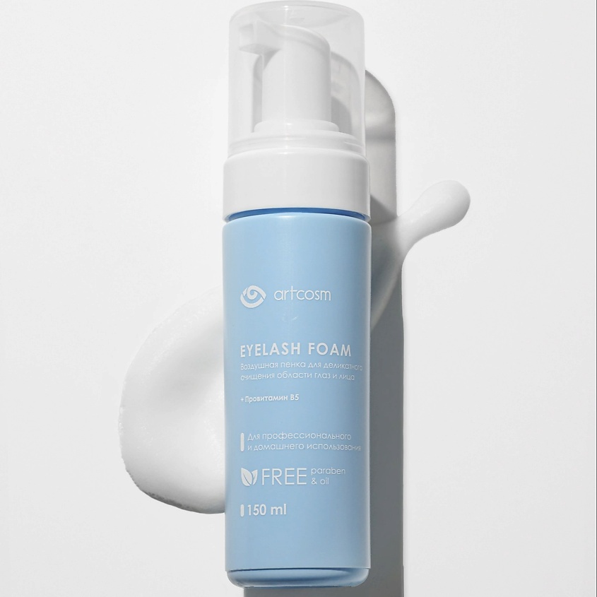 Изображение товара ARTCOSM Пенка для очищения ресниц и лица, 150 мл