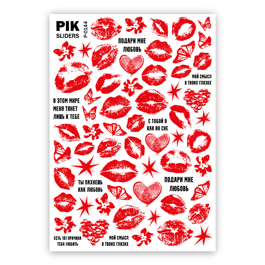 Изображение товара PIK Слайдеры для ногтей P-144 Поцелуи красные, 1 шт.