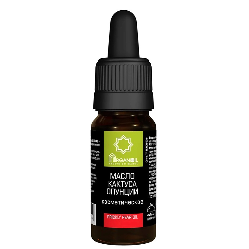 Изображение товара ARGANOIL 100 % натуральное Масло Кактуса опунции, 1 шт.