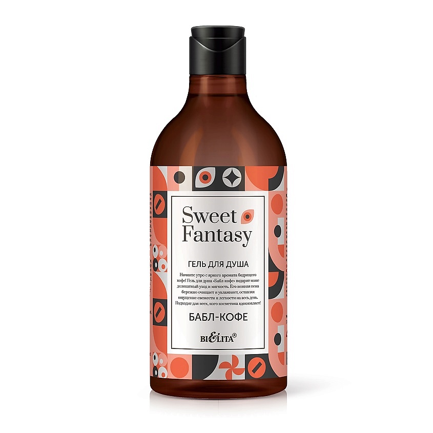 Изображение товара Гель для душа Бабл-кофе Sweet Fantasy 400 мл с бодрящим ароматом кофе