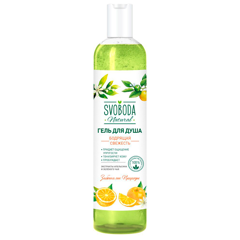 Изображение товара СВОБОДА Гель для душа Бодрящая свежесть Апельсин, 430 мл