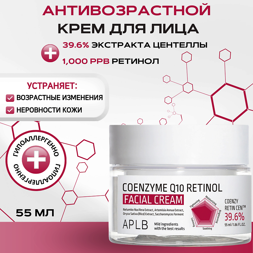 Изображение товара APLB Укрепляющий крем с коэнзимом Q10 и ретинолом Coenzyme Q10 Retinol Facial Cream, 1 шт.