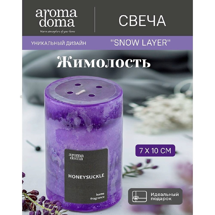 Изображение товара AROMA DOMA Свеча ароматическая для дома с приятным ароматом