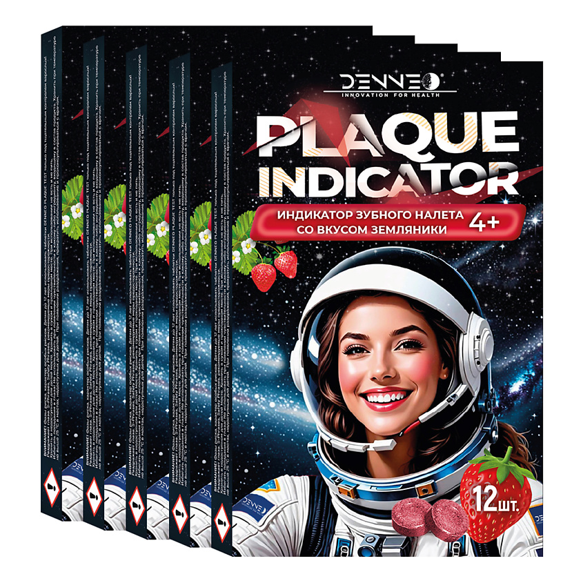 Изображение товара DENNEO Индикатор зубного налета со вкусом Земляники 60 шт