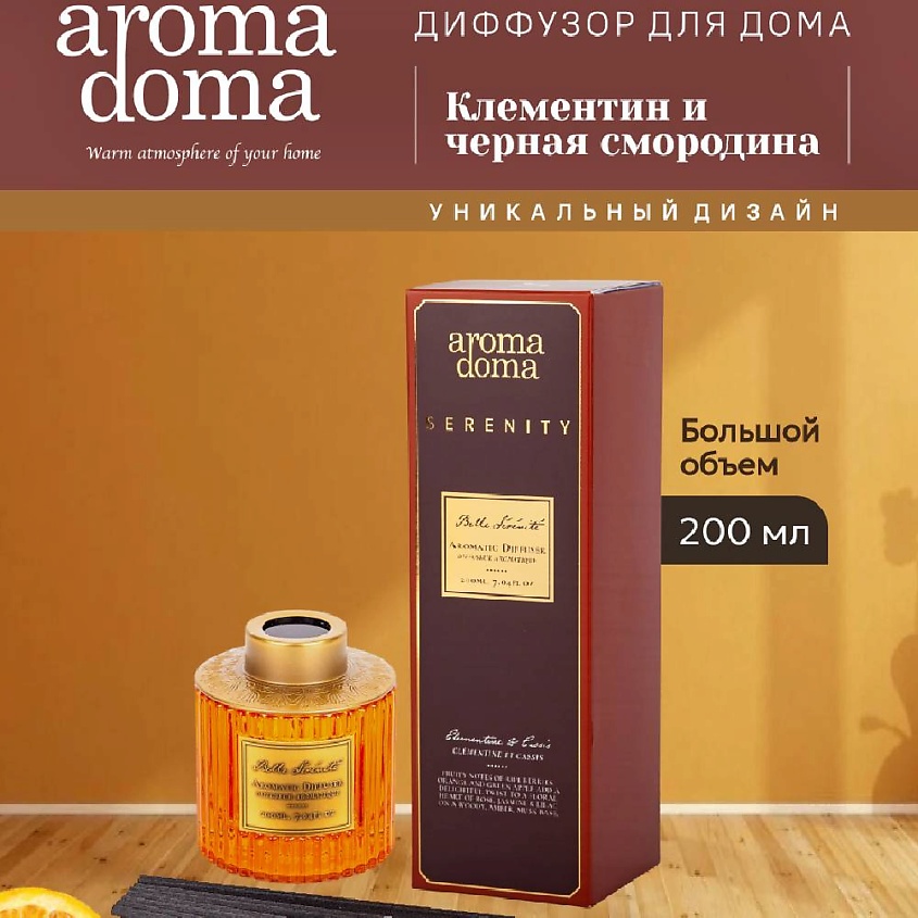 Изображение товара AROMA DOMA Диффузор для дома с палочками 1 шт.