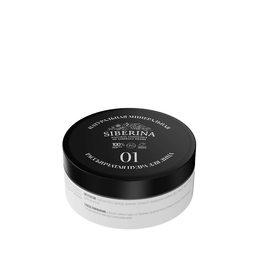 Изображение товара SIBERINA Натуральная минеральная рассыпчатая пудра для лица 01, 1 шт.