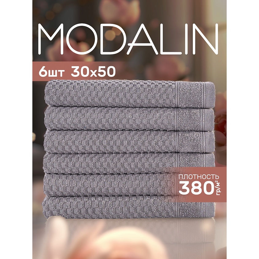 Изображение товара Махровые кухонные полотенца MODALIN SERA 6 шт 30x50 см хлопок