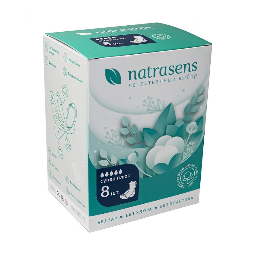 Изображение товара NATRASENS Прокладки биоразлагаемые с крылышками super plus, 8 шт.