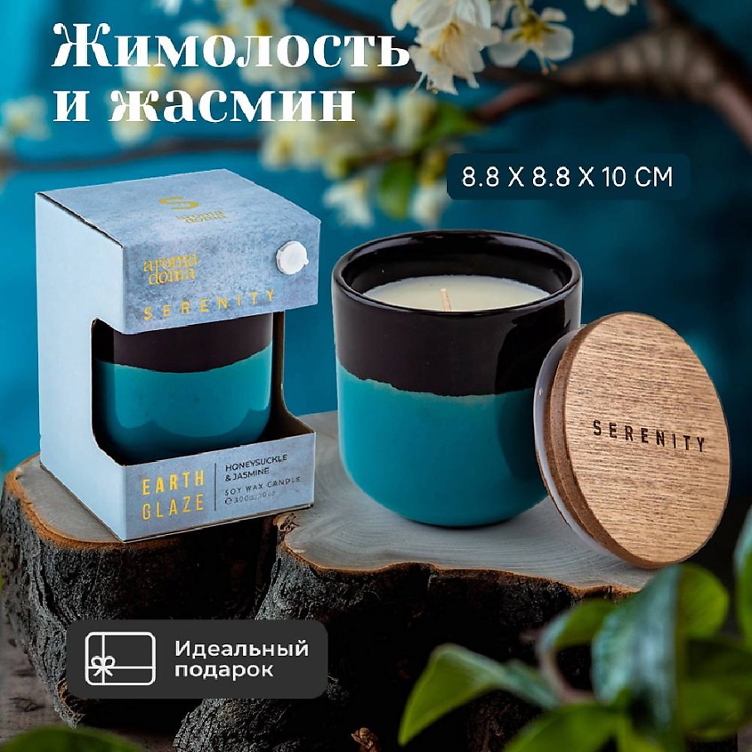 Изображение товара Ароматическая свеча с подсвечником 1 шт. - уют, аромат и стильный декор