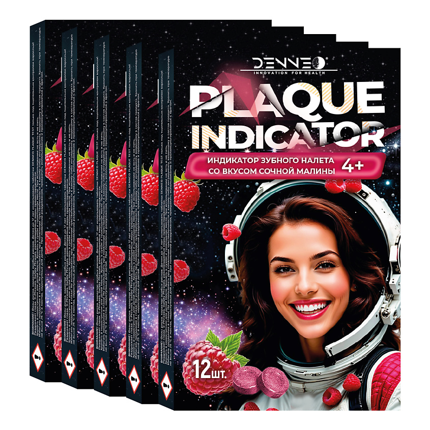 Изображение товара DENNEO Индикатор зубного налета со вкусом СОЧНОЙ МАЛИНЫ, 60 шт.