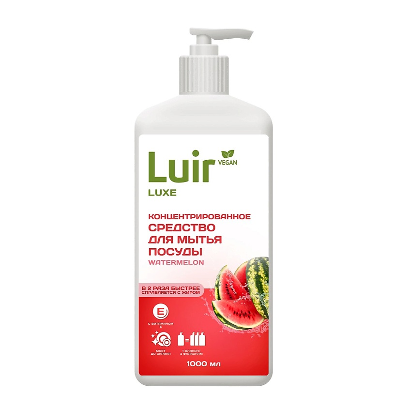 Изображение товара LUIR Luxe Концентрированное средство для мытья посуды Арбуз, Средство для посуды, 1л