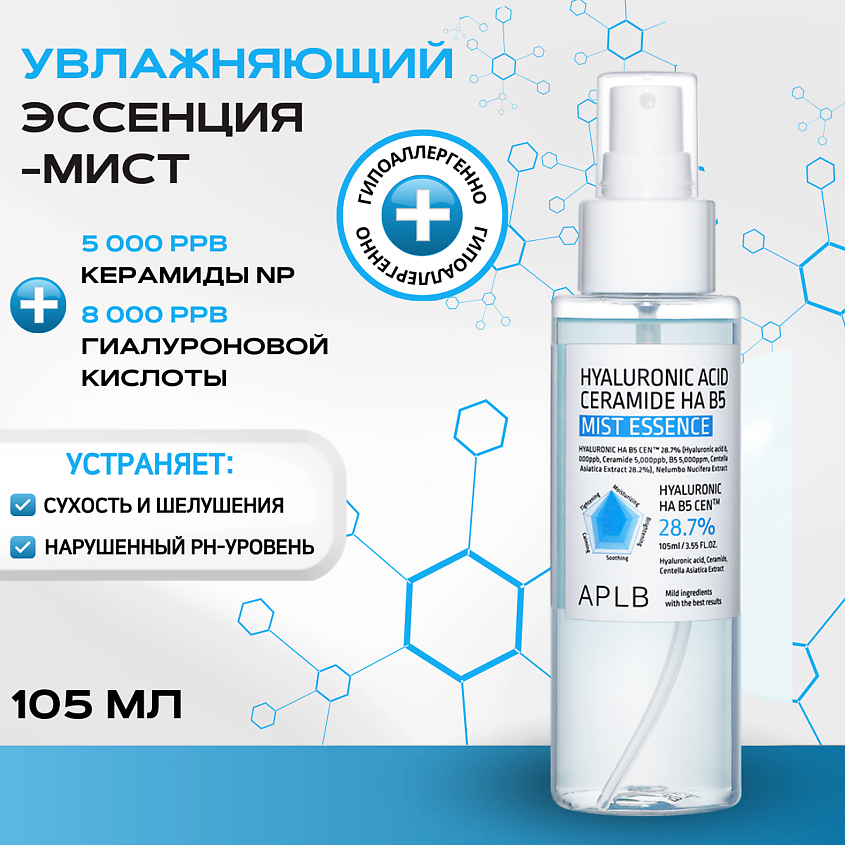 Изображение товара APLB Мист-эссенция с гиалуроновой кислотой и керамидами Hyaluronic Acid Ceramide HA B5 Mist Essence, 1 шт.
