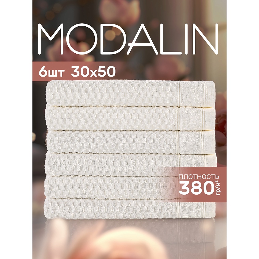 Изображение товара MODALIN Полотенца махровые SERA, Белый