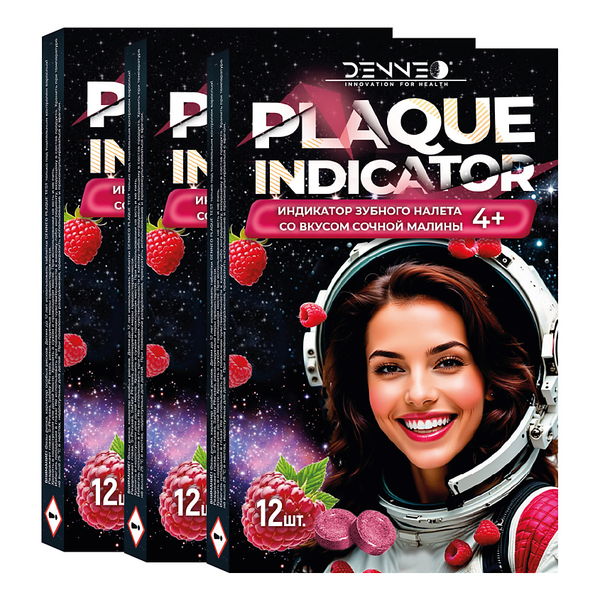 Изображение товара DENNEO Индикатор зубного налета со вкусом СОЧНОЙ МАЛИНЫ, 1 шт.