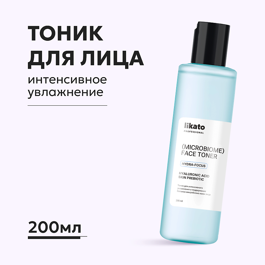 Изображение товара LIKATO Тоник для интенсивного увлажнения и поддержания баланса микробиома кожи лица, 1 шт.