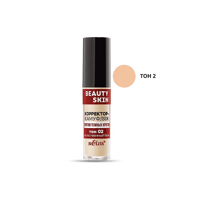 Изображение товара БЕЛИТА Корректор-камуфляж против темных кругов Beauty Skin, тон 02