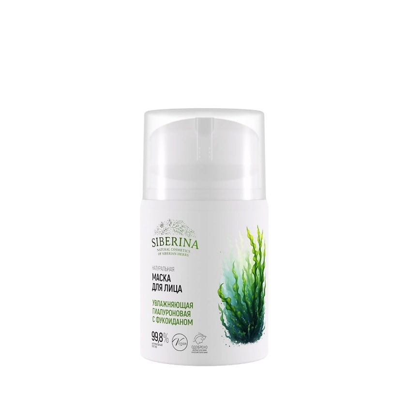 Изображение товара Маска для лица с гиалуроновой кислотой и фукоиданом от SIBERINA 50 мл