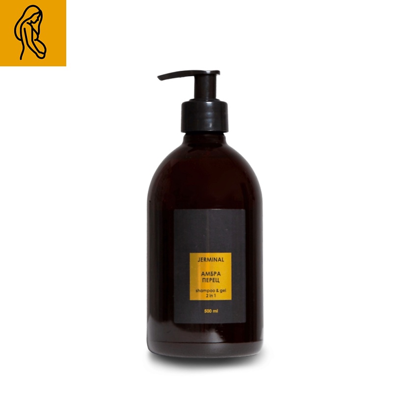 Изображение товара JERMINAL COSMETICS Парфюмированный шампунь и гель для душа Амбра и черный перец, 500 мл