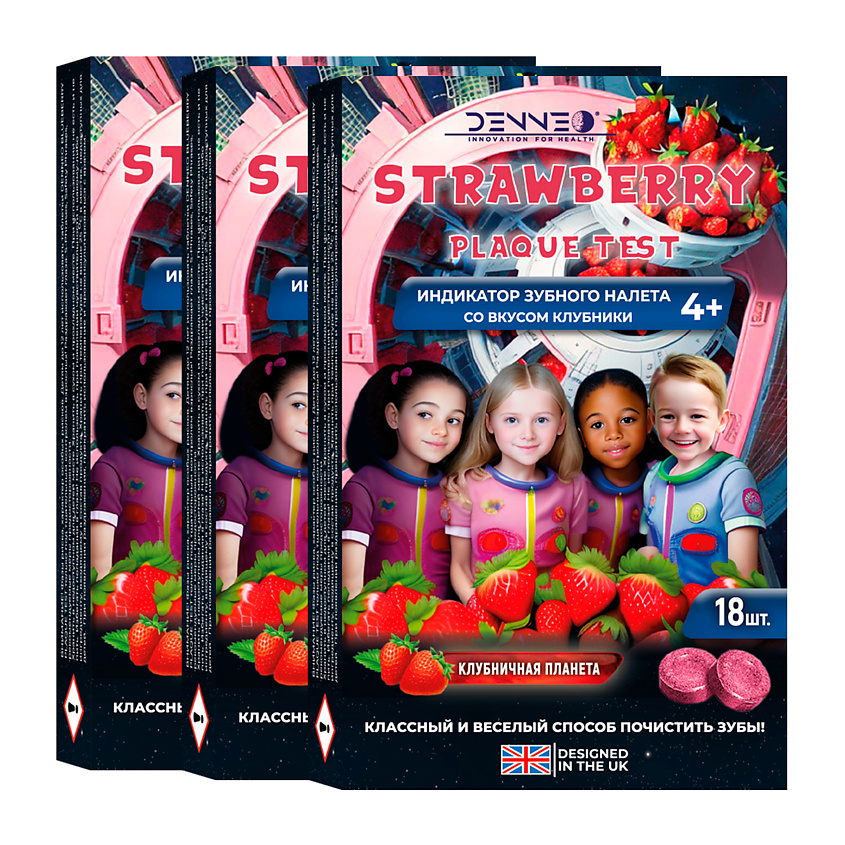 Изображение товара DENNEO Индикатор зубного налета со вкусом клубники 54 шт