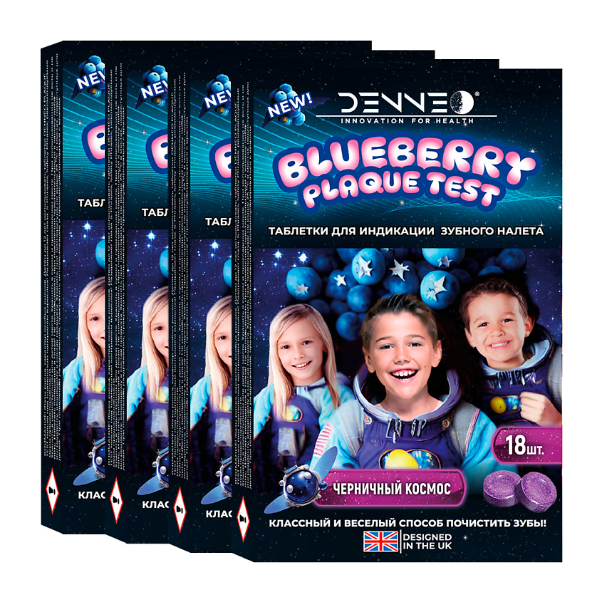Изображение товара Индикатор зубного налета DENNEO со вкусом черники 72 шт для детей подростков