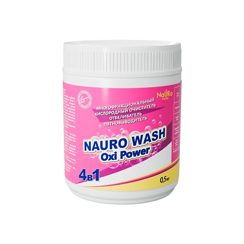 

NAURO CLEAN Пятновыводитель Универсальный, Пятновыводитель Универсальный