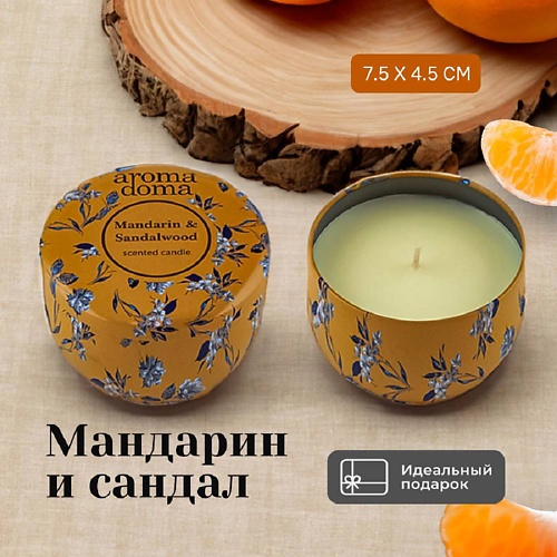 

AROMA DOMA Свеча ароматическая для дома, Свеча ароматическая для дома
