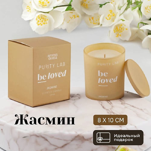 

AROMA DOMA Свеча ароматическая для дома, Свеча ароматическая для дома
