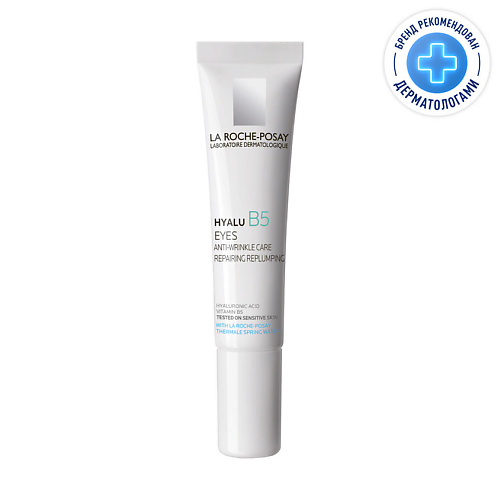   Лэтуаль LA ROCHE-POSAY Hyalu B5 Крем для кожи вокруг глаз против морщин и следов усталости, мешков, кругов, с гиалуроновой кислотой, пантенолом и маслом ши