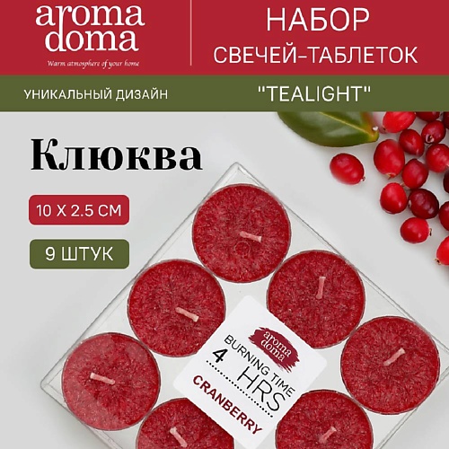 

AROMA DOMA Набор ароматических свеч, Набор ароматических свеч
