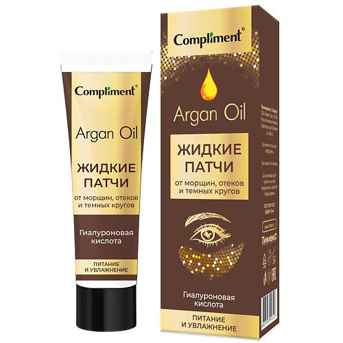 

COMPLIMENT Argan Oil Жидкие патчи для кожи вокруг глаз, Argan Oil Жидкие патчи для кожи вокруг глаз