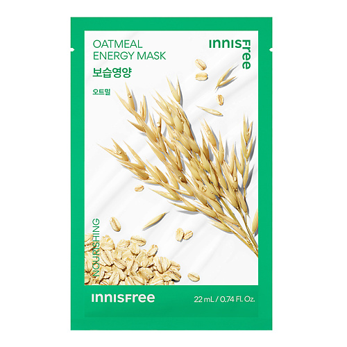 

INNISFREE Увлажняющая маска для лица с овсом Squeeze Energy, Увлажняющая маска для лица с овсом Squeeze Energy