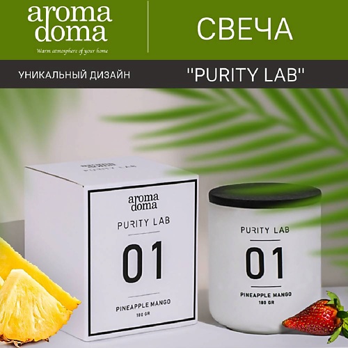 

AROMA DOMA Свеча ароматическая для дома, Свеча ароматическая для дома