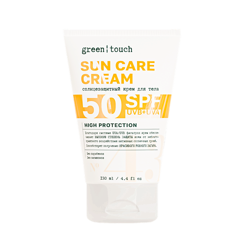 

GREEN TOUCH Sun солнцезащитный крем для тела SPF50, Sun солнцезащитный крем для тела SPF50