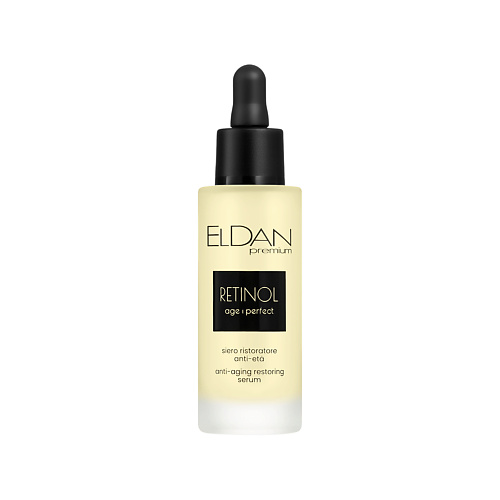 

ELDAN COSMETICS Восстанавливающая сыворотка с ретинолом 30.0, Восстанавливающая сыворотка с ретинолом