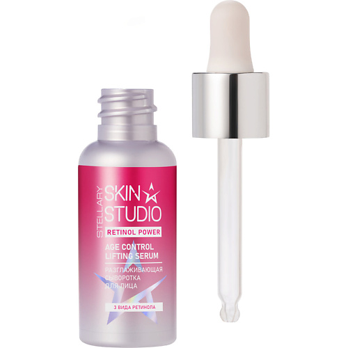 

STELLARY SKIN STUDIO Сыворотка для лица разглаживающая Retinol Age Control Lifting Serum, Сыворотка для лица разглаживающая Retinol Age Control Lifting Serum