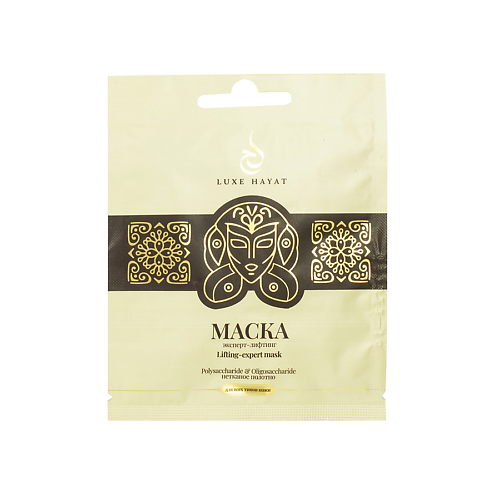 

LUXE HAYAT Маска эксперт-лифтинг, Маска эксперт-лифтинг