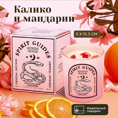 

AROMA DOMA Свеча ароматическая для дома, Свеча ароматическая для дома