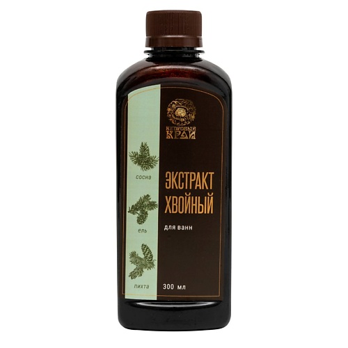 

КЕДРОВЫЙ КРАЙ Хвойный экстракт для ванн, Хвойный экстракт для ванн