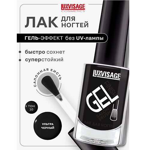 

LUXVISAGE Лак для ногтей GEL finish, Лак для ногтей GEL finish