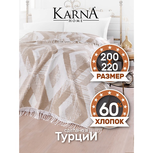 

KARNA Плед хлопок BELEZZA, Плед хлопок BELEZZA