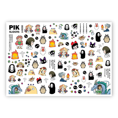 

PIK Слайдеры для ногтей P-030, Слайдеры для ногтей P-030