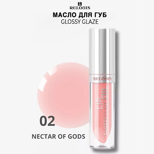 

RELOUIS Масло для губ Glossy Glaze 6.0, Масло для губ Glossy Glaze